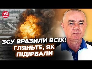 ⚡️SVITAN: This is a BLOW! The Ukrainian Air Force struck near Pokrovskoe (VIDEO)! A KEY BRIDGE WA...