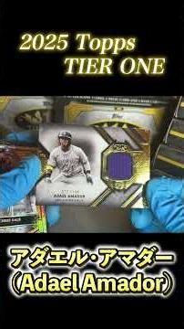 LASTで日本人レジェンドが！【MLB 2025 Topps Tier One】 10BOX開封 Part10 #mlb #topps #カード開封