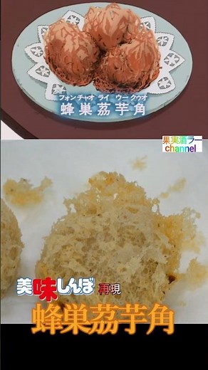 Oishinbo Honeycomb Lime Corner