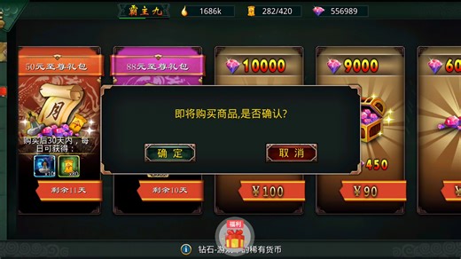 啪啪三国每天648优惠券