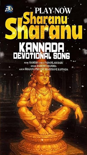 Sharanu Sharanu | Bhajana Priyane Shasthave Kannada | Kannada Devotional Songs | Ayyappa Songs