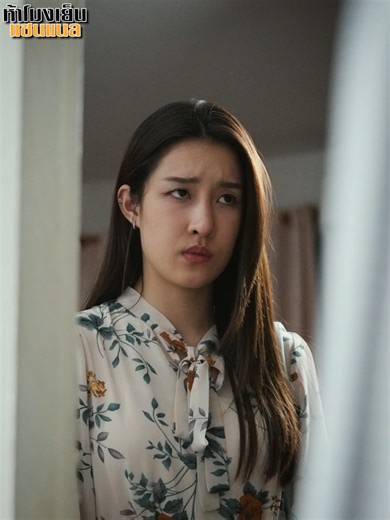 พลอยรู้สึกไม่ปลอดภัยจากเหตุการณ์ล่าสุด