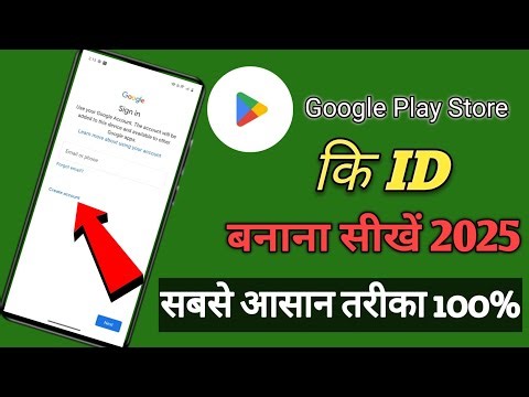 Play store ki ID kaise banaen | how to create Play Store ID | Play Store account kaise banaen