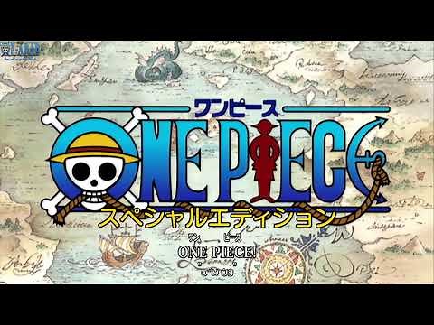 اغنية ون بيس 1 مترجمة