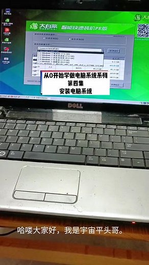 教大家装系统第四集，usb启动盘自带系统安装，也可搞系统镜像盘。从此安系统不再求人，你也可以轻松搞定。#大数据推荐给有需要的人 #电脑系统重装教程 #操作系统 #自学电脑系统安装 @抖音广告助手 @抖音创作者中心 @抖音创作者大会