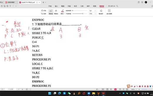 vfp第四章习题-第二部分