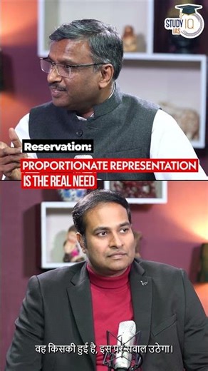 Why Proportionate Representation Matters in Reservation? #shorts #upsc #ias