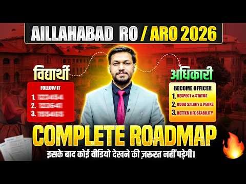 Allahabad High Court RO/ARO 2026 Strategy | Complete Roadmap Selection First In Attempt Vaibhav Sir