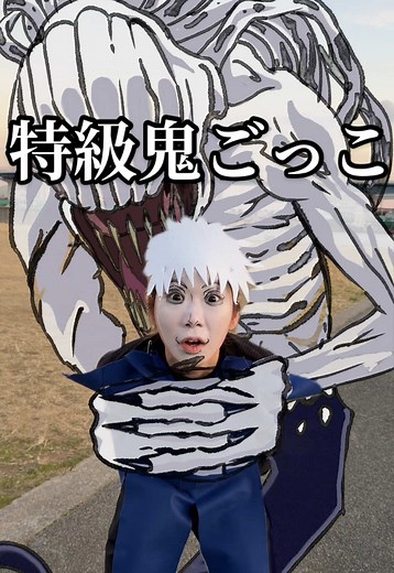 特級鬼ごっこでの乙骨憂太の反則劇