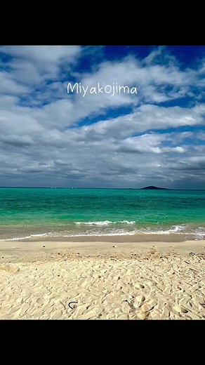 宮古島！ 宮古ブルーに癒された 陽の光、空の色、雲の動きで海の色も変わる... 感動的な美しさ✨ #宮古島 #宮古ブルー #来間島#くらり部島 #下地島 #池間島 #大神島 #海 #沖縄 #旅行 #美しい景色#美しいけしかき #miyakojima #miyakoblue