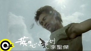 Chi Xin Jue Dui 痴心絕對 By Sam Lee 李聖傑 Pinyin Lyrics And English Translation  - Lyrics Pinyin