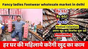 246K views · 3.8K reactions | Fancy Ladies Sandals 55/- Rs | Ladies Sandals Wholesale Market In Delhi | . . . . Mhv fashion Nearby Nangloi Metro Station (1 KM) Nangloi Railway Station (800 Mtr) Lal Mandir (200 Mtr) Call: 9810748595 , 9821077704 | My Hindi Advice | Facebook