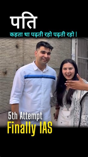 UPSC motivation l Aspirants learning l Toppers interview #ias#ips#upsc#viralshorts#topper#dailyviews