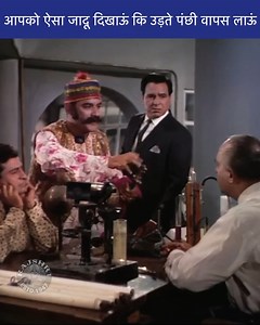 A fun throwback! Watch this memorable scene from the 1967 comedy Johar in Bombay. #JoharInBombay #ISJohar #ClassicComedy #BollywoodClassics #OldisGold #Rajshri #Throwback #HindiMovieScene #Comedy #ReliveRajshri | Rajshri