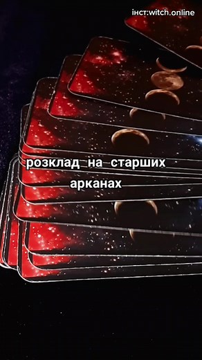 #тароукраїнською #tarot #підказкавсесвіту