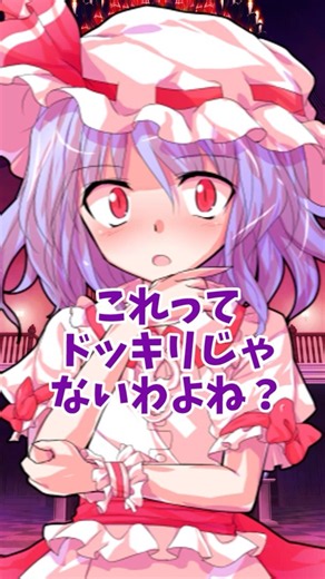 【ゆっくりショート】こいしが色々な人達に好きと伝えるのが可愛すぎた！？ #ゆっくり解説 #ゆっくり茶番劇 #ゆっくり実況 #ゆっくり物語 #ゆっくり茶番 #ゆっくり #東方