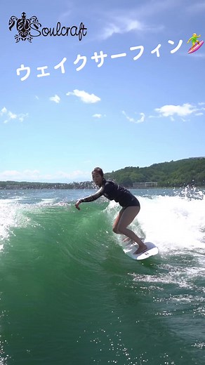 夏のウェイクサーフィン体験: 初心者向けラッシュガードを着用したマリンスポーツ