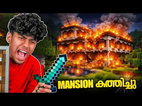 I BURNED DOWN THE WOODLAND MANSION in Minecraft..!