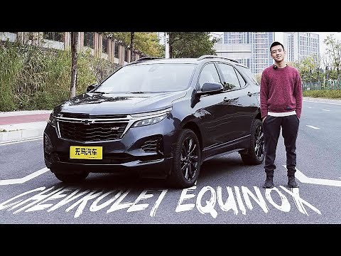 413万车主之选！雪佛兰探界者Equinox是如何诠释硬核中型SUV的？