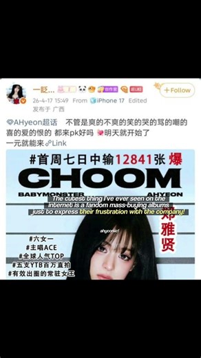 Ahyeon fans are really something!🤭#ahyeon #shortsfeed #viralvideo #ygentertainment #babymonster