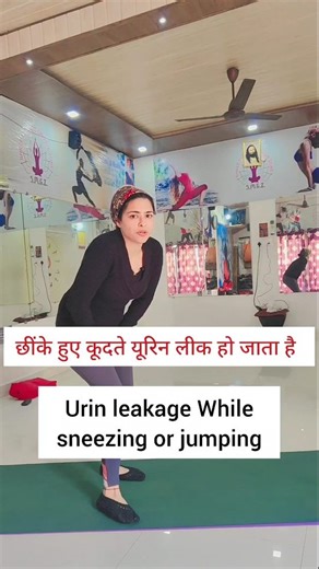 Priya Kathuria on Instagram: "Urin leakage problem bye bye👋👋 Pelvic floor exercises can be effective at reducing leaks. It's important to do them properly and include short squeezes and long squeezes. You can feel your pelvic floor muscles if you try to imagine stopping yourself peeing and farting. Practicing this exercise can help you to strengthen pelvic floor muscles Dm to join my online yoga fitness class #urinleakage #weakpelvicfloor #pelvicfloorexercises #fit_with_priya_"