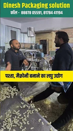 Pasta, Macroni making machine | Laghu Udyog