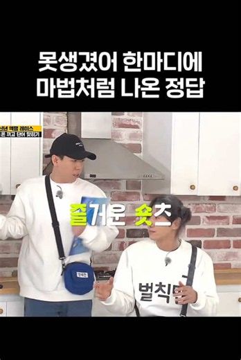Running Man: Best Funniest Moments Compilation | 예능