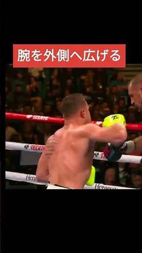 カネロの右ストレート