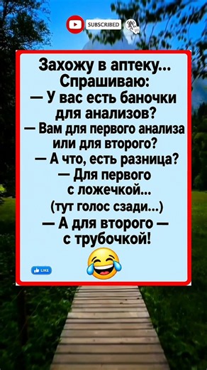 Свежий анекдот #новости #юмор #шуточное #смешно #комедия #угар #рек #позитив #анекдоты #рекомендации