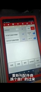 本田冠道p050A故障码解决方法