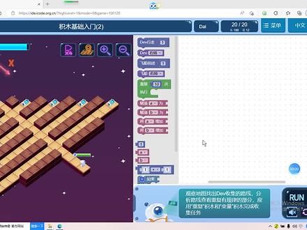 #编程 #icode 《基础训练2》第20关