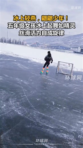 12K views · 380 reactions | Ice Swallow in Motion! 5th-Grade Girl Dances Like an Elf on Ice — Smooth, Dynamic & Melodic! | Beautiful places in China | Facebook