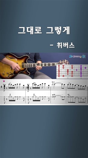 Just as You Are - Fever_Lesson Preview