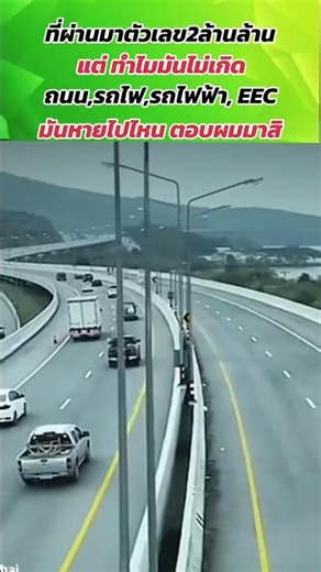 จริงที่ท่านบอก#การเมือง #ประเทศไทย #มาแรง #shorts #youtubeshorts #shortvideo #viral ￼