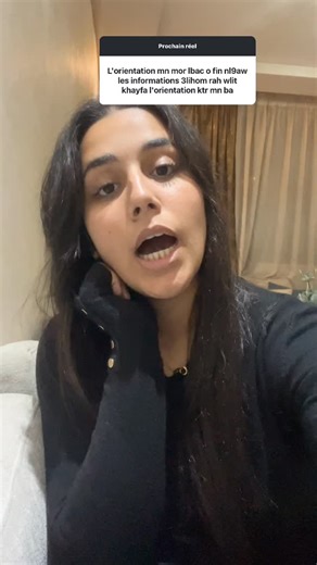 Ines Ch on Instagram: "Follow guuuuuys❤️❤️#bac #2bac #concours #orientation"