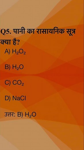 Important Science Questions #science #BSTC #studyadda #gkquestion