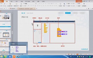 Scratch编程机器人-程小奔2