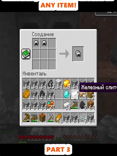 Minecraft: Multiply Any Item in Survival Mode!