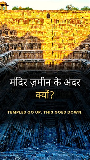 A Temple Built Downwards | Rani Ki Vav | Ep 19
