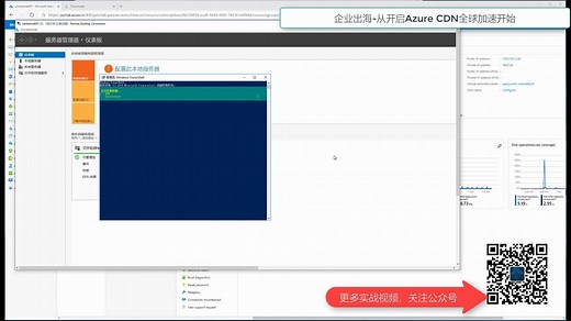 Azure CDN实战-开通全球加速