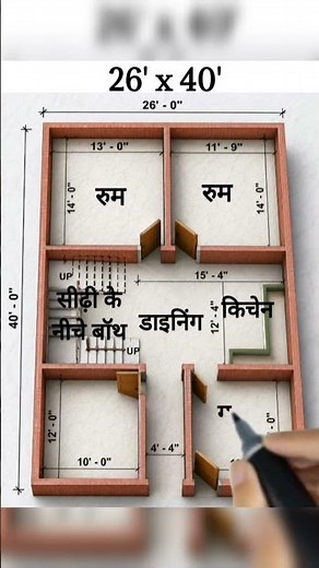 26 feet by 40 feet house plan, 3Bhk architectural house plan design