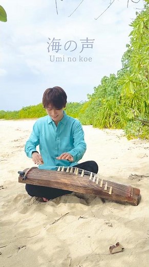 🍑あのCM曲『海の声』をお箏で弾いてみたら..!? / #癒し #沖縄 #箏