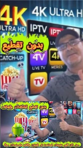 Download now the best app for watching all channels, movies, and series for free and without buff...