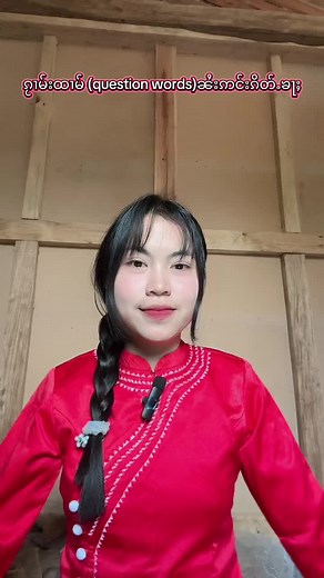 Question Words in English and Shan Language Learning