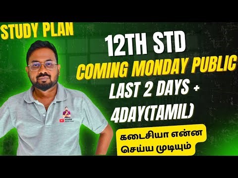 Coming monday public | கடைசி plan| 2days + 4days(tamil) |