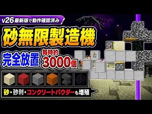 [Minecraft Bedrock] Works in the Latest Version! How to Build an AFK Infinite Sand Generator [Com...