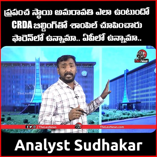 CM Chandrababu Inaugurate CRDA Building @ Amaravati | AP | Leo News #cmchandrababu #crda #apcrda #apcrdabuildings #amaravati #APCRDA #latest #LatestNews #amaravatidevelopment #TDP #apdevelopment #analystsudhakar #APCapital #ChandrababuNaidu | The Leo News