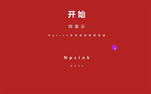 WordPress新手系列基础教程