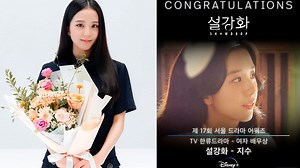 BLACKPINK's JISOO received the "Outstanding Korean Actress" at the 17th Seoul International Drama Awards, as a result of her impeccable performance in 'SNOWDROP'