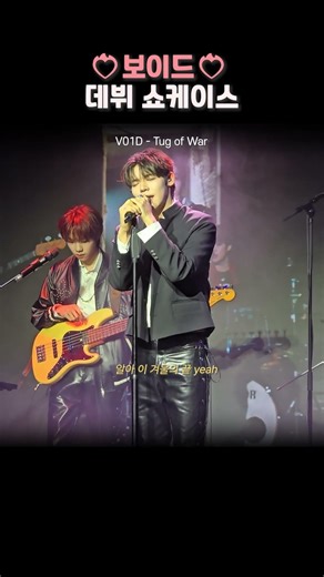 #V01D's Debut Showcase💖 Let's enjoy the performance of the title track 'Tug of War'🎤